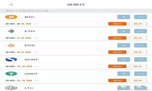 Token.im钱包能否存储SHIB币？全面解析与使用指南