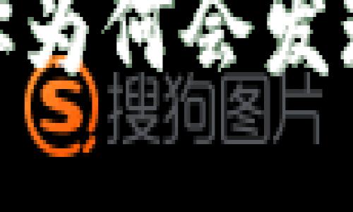 探秘TP钱包：你为何会发现多出一个币？