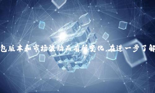 注意：tp钱包是一个去中心化的钱包，其功能和操作可能因钱包版本和市场波动而有所变化。在进一步了解如何在tp钱包上卖币前，请确保你了解市场风险和相关费用。


如何在TP钱包上高效卖币：全面指南与实用技巧