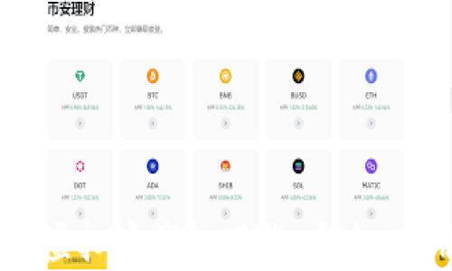 
全面解析USDT虚拟币钱包下载：安全、实用与最佳选择