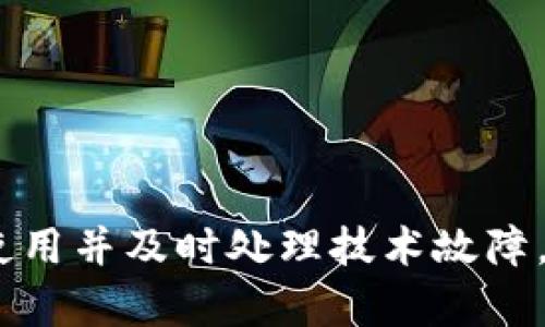 在TP钱包中，同步功能的定义与作用

在TP钱包中，钱包同步功能是指将用户的资产、交易记录以及各类信息即时更新在用户设备上的一种技术功能。这一功能旨在保持用户在不同设备间数据的一致性，确保用户能够随时随地访问其资产信息，而且当用户对钱包数据进行了更新时，这一信息能够即时反映在所有已连接的设备上。TP钱包多种功能的无缝衔接主要得益于这一钱包同步功能。

首先，TP钱包支持多链资产管理，用户可以在钱包中存储和管理多种数字货币资产。因此，钱包同步功能将不同链上资产的状态即时传递给用户，不论是比特币、以太坊、还是其他区块链上的代币，这一功能都在后台默默地运行，以确保用户的数据不会因为设备或网络问题而丢失或延迟。

另外，钱包同步功能还涵盖了交易信息的即时更新。当用户在某一设备上完成交易后，该交易记录将迅速同步到所有已连接的设备，确保用户在任何设备上查看时都能获得最新的数据，避免了因信息不一致而造成的混淆和可能的错误操作。

钱包同步功能的操作与设置

TP钱包的钱包同步功能操作相对简单，用户只需进行一些基本的设置即可。首先，用户需要确保在每一设备上都登录了同一个账户，这是实现数据同步的前提。每当用户在一个设备上进行任何操作，另一设备上也会通过网络进行实时更新。

以下是TP钱包的同步设置步骤：

1. **下载和安装TP钱包**：首先，在设备应用商店中搜索并下载TP钱包应用，完成安装后打开应用。

2. **创建或导入钱包**：用户可以选择创建一个新钱包，或导入以前已经创建的钱包。在导入时，需要确保自己拥有助记词或私钥，以便安全地恢复钱包。

3. **登录账户**：用户需要使用相同的账户信息登录到所有设备上，这样才能保证钱包数据的同步。

4. **开启同步功能**：部分设备可能需要在设置中手动开启同步选项。用户可以在设置页面中查找与同步相关的选项，确保该功能处于启用状态。

5. **保持网络连接**：钱包同步的有效性需要稳定的网络环境，用户在使用时应保证设备能够正常连接互联网，以实现实时同步。

通过以上几个简单的步骤，用户便可以体验到TP钱包所带来的便利，实现多设备间的数据同步，无需担心数据延迟或丢失的问题。

用户体验：钱包同步的优势与便利

TP钱包的钱包同步功能使得用户在管理数字资产时更加便捷，尤其是对于需要频繁切换设备或操作多种资产的用户而言，这一功能显得尤为重要。

1. **即时更新资产信息**：用户可以随时查看资产的最新状况，无需手动刷新数据，这在快速变化的数字货币市场中尤为重要。

2. **增强交易安全性**：通过实时同步，用户能够及时了解自己的交易状态，避免因为信息滞后而带来的安全隐患，如资产被重复操作等。

3. **多设备无缝切换**：用户在办公室、家中或外出时，均可在不同设备间自由切换，无需担心丢失交易信息或资产状态，这种便利提升了用户的使用体验。

4. **跨平台支持**：TP钱包支持多种设备，包括手机、平板和电脑，用户的资产信息在这些设备中均可实现同步，真正做到了无缝链接。

总结

TP钱包的钱包同步功能不仅提升了用户的使用体验，还在一定程度上增强了资产管理的效率。随着数字货币市场的发展和用户群体的扩大，这一功能将会越来越受到用户的重视，成为数字资产管理的必备工具。

---

### 相关问题探讨

#### 钱包同步功能是否安全，防止信息泄露吗？

TP钱包的同步功能虽然大大提升了用户的使用便利性，但关于安全性的问题仍然备受关注。在数字货币领域，安全性意味着用户资产的生死攸关。那么，钱包同步功能的安全性如何呢？以下是几个关键点的分析。

首先，TP钱包在账户的创建与数据同步过程中使用了高级加密技术。每当用户创建账户或进行同步时，相关数据都会经过加密处理。即使数据在网络中传输，也几乎不可能被黑客直接读取。这种加密能够有效地保护用户的私钥和助记词，不轻易泄露。

其次，TP钱包提供了多重验证机制。在进行重要操作时，如提现、转账等，往往需要输入密码或通过其他身份验证方式确认。这一机制能够大大降低风险，即使账户信息被不法分子获取，仍然难以顺利进行资金转移。

最后，TP钱包会定期进行系统更新与安全补丁的发布，以修正可能存在的漏洞与安全隐患。这些举措能够提高钱包的整体安全性，保障用户的数字资产安全。

然而，无论如何，用户自身的安全意识与良好的使用习惯也是至关重要的。在账户设置中，建议用户启用双重认证，设置复杂的密码，并定期更新。时常检查账户的交易记录，保持警惕，这些都是保障数字资产安全的重要措施。

#### 如果多台设备上使用TP钱包，会不会导致数据冲突？

许多用户在使用TP钱包的同步功能时，可能会担心在多台设备上操作时是否会导致数据冲突的问题。实际上，TP钱包在这方面的设计已经考虑得相当周全。这部分内容将深入探讨这个问题。

TP钱包的同步机制采用了实时更新的方式。当用户在某一台设备上进行操作时，比如进行转账或查看资产，系统会将该信息即刻发送到服务器，同时其他设备也会立即接收到更新的信息。这一机制能够确保所有设备的数据一致性，避免因操作延迟产生的误解或冲突。

然而，要注意的是，尽管同步功能设计得较为完善，但用户在多设备操作时，仍需保持清醒。比如，在一台设备上进行资产转移时，在另一台设备上查看余额时，如果没有即时更新，也可能会造成用户对账户资金状态的误判。大多数情况下，这种情况不会发生，但能够提高操作的谨慎程度显得非常重要。

用户在使用TP钱包的同步功能时，可以选择在进行重要的资金操作时，尽量只运用一台设备，这样能够进一步减少潜在的数据冲突风险。此外，确保所有设备的TP钱包版本是最新的，不仅能够享受到最新的功能，也能保证安全性和稳定性。

#### 如何解决TP钱包同步功能出现的问题？

在使用TP钱包进行资产管理时，一些用户可能会遇到同步功能无法正常工作的情况。这可能是由于网络不良、应用版本过旧或者其他技术问题造成的。以下是一些常见的问题解决方案。

首先，确保您的设备处于良好的网络状态。TP钱包的同步功能需要依赖于网络连接，网络不稳定或断开可能导致同步失败。确保Wi-Fi连接良好或使用高质量的移动网络进行操作。

其次，检查TP钱包的版本是否是最新的。有时，老版本可能会出现bug或不支持新功能，导致同步出现问题。访问应用商店，确认您下载的是最新版本，并进行更新。

此外，用户还可尝试清空应用的缓存，或者重新登录账户。清理缓存可以解决许多应用运行中的问题，而重新登录则可以刷新连接状态，往往会解决同步故障。

若上述方法无法解决问题，用户可以访问TP钱包的官方网站查找FAQ部分，或在社交平台上寻求帮助。通常，TP钱包的官方客服会提供有效的支持与建议，帮助用户快速解决问题。

最后，用户在使用过程中如果发现任何技术异常，也可以在社交平台上反馈，这既能帮助开发团队改进功能，还能为其他用户带来警示和指导。

总结

TP钱包的钱包同步功能从根本上改变了用户管理数字资产的方式，它提升了便捷性但也伴随着一些安全和技术问题。对于这些问题，只要你持续关注安全性、合理使用并及时处理技术故障，TP钱包就能为你的数字资产提供强有力的支持。