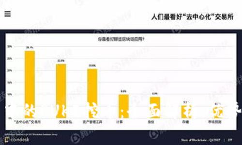 探索TP钱包中的PUKE挖币：全面解析、优势与挑选指南