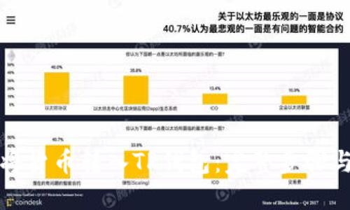 如何将货币转入TP钱包：完整步骤与指南