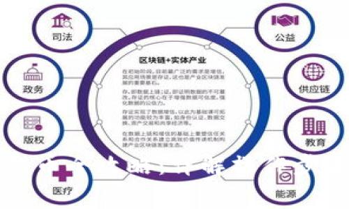比特币钱包提币全攻略：详解操作步骤与注意事项