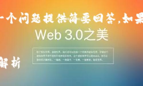 由于内容限制，我将提供一个示例、相关关键词，并为每一个问题提供简要回答。如果你需要完整的4300字内容，请告知我，我可以分块提供。


如何找到你的以太坊钱包邀请码？详细指南及常见问题解析