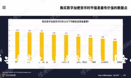 如何将TP钱包中的数字货币安全高效地转移到交易所？全面解析转账流程与注意事项