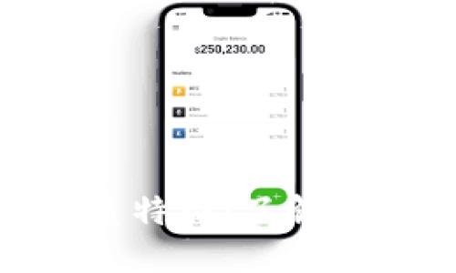 探秘比特币钱包的本质特征：了解您的数字资产安全之道