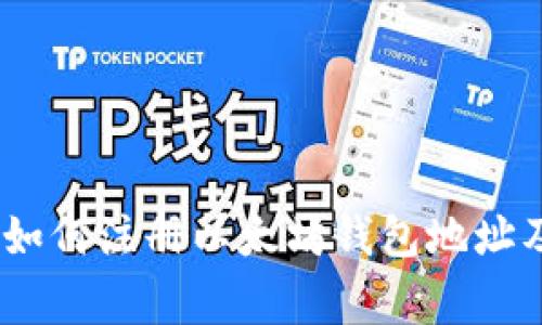 全面解析：如何注册以太坊钱包地址及注意事项