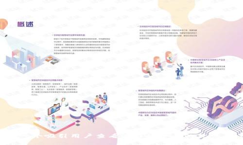 思考一个吸引用户查看且详细全面的优秀，放进