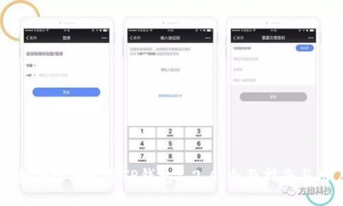 如何安全下载与使用TP钱包1.2.6：全面指南与用户技巧