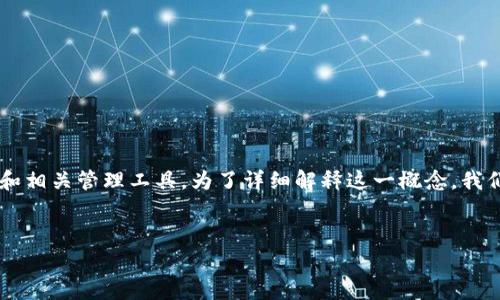 比特币钱包的“首位”通常指的是在钱包中用于接收和存储比特币的地址和相关管理工具。为了详细解释这一概念，我们将通过一个吸引用户的和相关关键词进行介绍，并进一步探讨相关问题。


比特币钱包的全面解析：如何选择、安全性及使用技巧