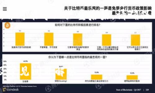 提示： 赌博或非法活动是违反法律的，并可能导致严重后果。请确保所有活动都在法律允许的范围内进行。

下面是该请求的内容：

tp钱包如何查看别人钱包？全面解析及常见问题解答