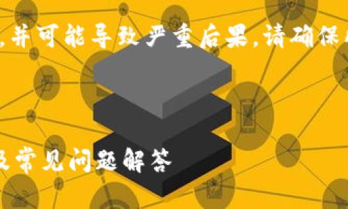 提示： 赌博或非法活动是违反法律的，并可能导致严重后果。请确保所有活动都在法律允许的范围内进行。

下面是该请求的内容：

tp钱包如何查看别人钱包？全面解析及常见问题解答