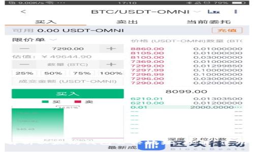 : 全面解析以太坊钱包公共地址：理解、使用与安全