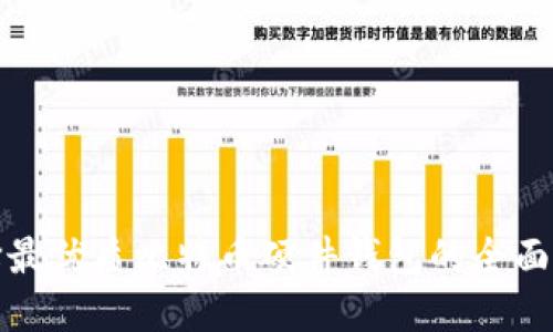 选择最优质比特币硬件钱包的全面指南