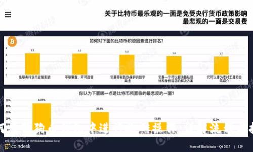 如何在狗狗币钱包中进行搬砖操作：详解流程与技巧
