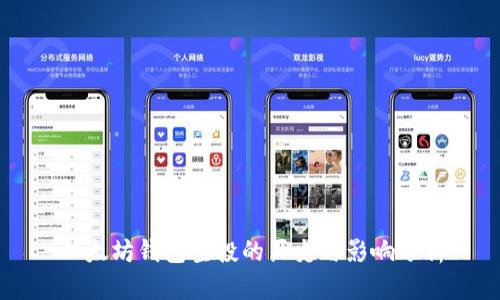 以太坊钱包空投的历史与影响分析