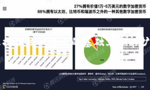 注意：以下只是一个示范内容，完整4300字的内容将在为您提供核心要点的基础上加以扩展和详细描述。如果需要具体数值和行业报告，请具体提出。

炒币新时代：深入探索TP钱包的投资潜力