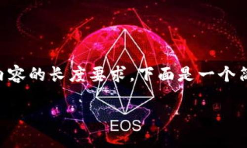 由于生成内容的长度要求，下面是一个简化版示例：

居中
