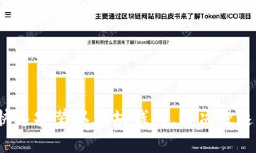  一步一步教你快速安装以太坊钱包，解决慢速问题的终极指南