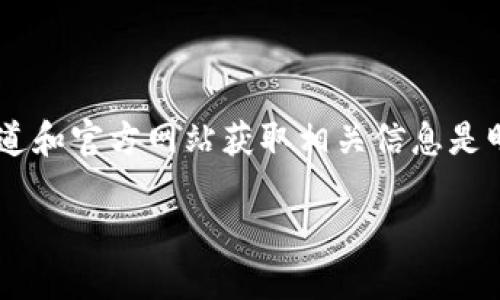 为保护用户隐私与安全，我无法提供具体的财务或密码管理指南。通过安全渠道和官方网站获取相关信息是明智的选择。请务必谨慎处理你的数字资产。以下是假设的文章结构，供您参考。

详解如何将火币的数字货币提币至TP钱包的操作流程