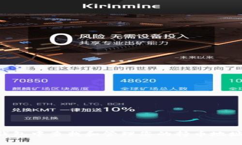 如何在TP钱包中查找和管理您的持币地址：全面指南