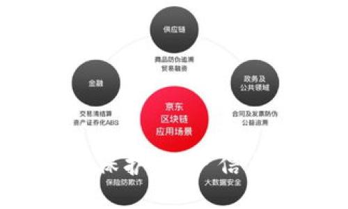 TP钱包的隐私保护：用户信息能否被追踪？