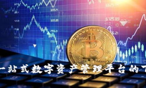: 派钱包App：一站式数字资产管理平台的下载安装全攻略