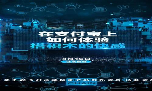关于TP钱包创始人付盼的个人信息，包括他的出生地和背景，目前公开资料并不详尽。TP钱包（TokenPocket）是一款支持多种区块链资产的钱包应用，这款应用在加密货币社区中受到了不少欢迎。关于创始人付盼的具体信息，以下是一些可能的思考方向和所相关的内容：

### 深入了解TP钱包创始人付盼及其背后的故事