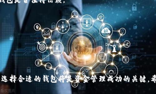   如何通过私钥安全导入TP钱包：终极指南 / 
 guanjianci TP钱包, 私钥, 加密货币, 钱包安全 /guanjianci 

介绍TP钱包和私钥的基础知识
TP钱包，即TokenPocket钱包，是一款流行的多链数字资产钱包，支持多种区块链资产的管理与交易。用户可以方便地存储、管理和转账包括比特币、以太坊、波场等各类主流加密货币。私钥则是区块链世界的