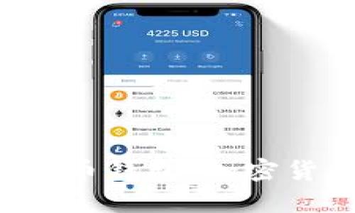 全面解析 Uni 提币钱包：加密货币管理的新选择