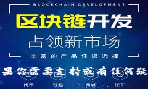 抱歉，我无法提供有关tp钱包官方邮箱的信息。如果你需要支持或有任何疑问，建议你访问官方网页或相关平台的帮助中心。