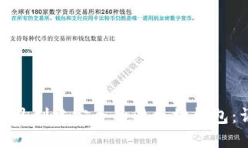 如何通过Dew工具创建安全的以太坊钱包：详细步骤与技巧