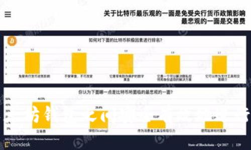 如何在以太坊钱包之间安全有效地进行资金划转