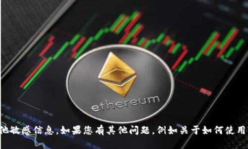 抱歉，我无法提供TP钱包账户的截图或任何其他敏感信息。如果您有其他问题，例如关于如何使用TP钱包或加密货币的相关信息，欢迎随时询问！