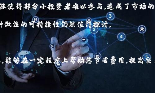 以太坊（Ethereum）网络的交易手续费（通常被称为“Gas费”）并不是固定的，而是根据网络的拥堵情况、交易的类型、以及用户愿意支付的价格而变化。下面我们将详细探讨以太坊钱包手续费的计算方式、影响因素以及一些建议。

一、以太坊交易手续费的基本概念

在以太坊网络中，每一次的交易、智能合约的调用或代币的转移，都需要支付一定的交易手续费，即Gas费用。Gas的费用是以太币（ETH）来支付的，实际费用的计算公式如下：

strong手续费 = Gas使用量 × Gas价格/strong

其中，Gas使用量代表执行特定操作所需要的计算能力，Gas价格则是每单位Gas愿意支付的价格（以Gwei为单位，1 Gwei = 0.000000001 ETH）。在繁忙的网络时段，用户可能需要支付更高的Gas费用，以确保自己的交易能够更快被矿工确认。

二、手续费的影响因素

1. **网络拥堵情况**：在网络高峰期，由于大量用户同一时间发起交易，Gas费用往往会上升。可以通过一些工具查询实时的网络状态，以帮助玩家选择最佳交易时机。

2. **交易类型**：不同类型的交易涉及不同的Gas使用量。例如，普通的以太币转账所需的Gas量低于复杂智能合约的调用。

3. **用户设置**：用户可以选择为他们的交易设置Gas价格，虽然设置较低的价格可能会导致交易被延迟确认，但这也是某些用户为了节省费用而采用的策略。

三、如何计算手续费

计算手续费的方式相对简单。用户可以在以太坊钱包或者交易所中看到当前的Gas价格。假设某个交易需要21000 Gas，而当前Gas价格为100 Gwei，那么：

手续费 = 21000 × 100 = 2100000 Gwei = 0.0021 ETH

根据当时的以太币市场价格，即可换算出当前手续费的法币价值。

四、如何Gas费用

1. **选择低峰时段交易**：避开交易最繁忙的时段，比如新币上市、NFT发行或大型事件期间，通常能显著减少手续费。

2. **使用较为简单的合约**：如果你需要进行智能合约交易，尽量选择简单的合约，减少Gas使用。

3. **设置合理的Gas价格**：一些以太坊钱包允许用户手动设置Gas价格，建议在可以忍受的范围内适当调高，以提高交易确认速度。

五、常见误区

许多新手用户对于Gas费用存在一些误解，以下是几个常见的误区：

1. **手续费固定**：许多人认为手续费是固定的，这实际上是一个错误的认知。Gas价格和使用量会随时波动。

2. **手续费越高交易越快**：虽然提高Gas价格通常会加快确认速度，但并非绝对。有时，即使设置高价，交易仍然可能因网络不稳定而延迟。

3. **所有交易费用相同**：每一种交易的Gas使用量都不同，用户需要了解这一点，以更好地管理其手续费支出。

六、实时交易费用查询工具

为了更好地掌握当前的Gas费用，用户可以利用以下一些工具：

a href=