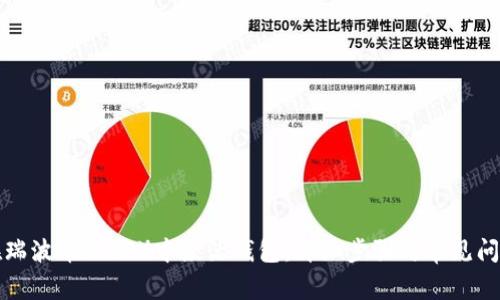 如何在瑞波币（XRP）中激活钱包：详细步骤与常见问题解答