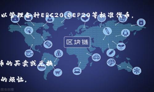 TP钱包属于数字货币钱包的一种，主要用于存储、管理和交易不同类型的加密货币。具体来说，TP钱包是一款去中心化的钱包，它支持多种区块链资产，用户可以通过其安全的环境进行代币的管理，交易和收藏。通常，TP钱包具有以下几种类型的特征：

1. **去中心化**：用户对自己的私钥拥有完全的控制权，不依赖中心化的第三方服务提供商。

2. **多链支持**：TP钱包通常支持多种区块链，用户不仅可以存储主流货币如比特币、以太坊等，还可以管理各种ERC20、BEP20等标准代币。

3. **用户友好**：TP钱包界面设计直观，易于操作，即使是区块链新人也能迅速上手。

4. **安全性**：TP钱包通常采用多种加密技术和备份机制保护用户资产，确保交易的安全性。

5. **交易功能**：除了存储资产，TP钱包还提供便捷的交易功能，用户可以直接通过钱包进行加密货币的买卖或兑换。

总之，TP钱包是一款功能全面且安全性高的数字货币钱包，让用户能够無需担心管理和交易加密资产的烦恼。