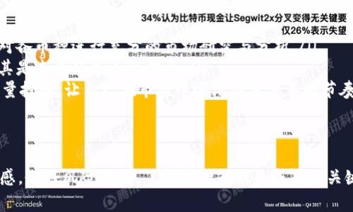 这里为您提供详细的内容关于如何使用TP钱包进行炒币，包括定义、步骤、注意事项等多个方面的深入探讨。

bian-tiTP钱包的炒币指南：新手到高手的全流程解析/bian-ti
TP钱包, 烧币, 数字货币, 投资策略/guanjianci

什么是TP钱包？
TP钱包是一种数字货币钱包，专为加密资产的存储和交易而设计。随着区块链技术的发展，越来越多的人选择将其数字资产存放于安全、易用的数字钱包中。TP钱包不仅支持主流的数字货币，如比特币和以太坊，还包含一些新兴的代币。它的多重安全机制和用户友好的界面使其非常受欢迎。

炒币是什么？
炒币是指通过交易市场买入和卖出数字货币，从中获取利润的行为。与传统的股票市场相似，炒币可分为短期交易和长期投资。短期交易通常更具波动性，而长期投资则依赖对市场趋势的分析和判断。无论是哪种方式，了解市场动态和合适的投资策略都是成功的关键。

如何使用TP钱包炒币
使用TP钱包进行炒币的流程主要分为几个步骤：
ol
    listrong下载与注册：/strong首先，您需要从官方渠道下载TP钱包应用程序，并进行注册。确保选择强大的密码以保护您的账户。/li
    listrong资金充值：/strong完成注册后，通过充值或转账将您的法币或其他数字货币转入TP钱包。可以选择多种支付方式，包括银行卡、第三方支付平台等。/li
    listrong选择交易对：/strong登录TP钱包后，选择您要交易的数字货币与法币的交易对。了解不同货币之间的兑换率和市场动态，可以帮助您做出更明智的决策。/li
    listrong下单交易：/strong根据市场走势，您可以选择限价单或市价单进行买入和卖出。限价单是在您设定的价格区间内自动执行，而市价单则是以当前市场价格立即交易。/li
    listrong资金管理：/strong在交易后，务必定期进行资金管理与风险评估。您可以设置止损点，以便在价格下降时自动卖出，减少潜在损失。/li
/ol

注意事项
尽管TP钱包提供了较为安全的环境，但炒币的风险依然存在。以下是一些注意事项：
ul
    listrong市场波动：/strong数字货币市场极其波动，价格变化可能在短时间内相差甚远。因此，在进行交易之前，建议对各币种进行充分的市场研究与分析。/li
    listrong安全性：/strong务必留意您的账户安全，定期更换密码，并启用双重认证功能。不要轻信他人的投资建议，尤其是来自陌生人的信息。/li
    listrong合理投资：/strong不建议将所有资金投入到数字货币中，合理配置资产是分散风险的有效方式。新手可以适量投入，让自己在市场中逐渐熟悉交易的节奏。/li
/ul

总结
使用TP钱包炒币是现代投资的一种新方式，通过简单的步骤，您可以便捷地参与到数字货币市场中。然而，保持对市场的敏感，做好风险控制，了解基础知识是成功的关键。记住，投资需谨慎。