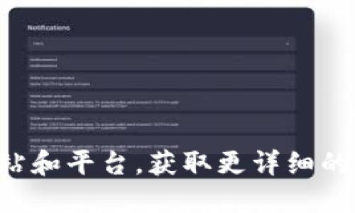 请您咨询相关网站和平台，获取更详细的注册指南和信息。