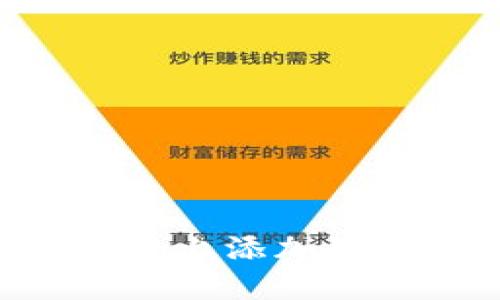 如何在TP钱包的欧易生态链上添加狗狗币：详细步骤与实用指南