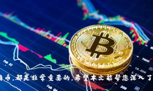   一步一步教你如何轻松安装比特币钱包：选择、下载和配置 / 
 guanjianci 比特币钱包,安装指南,数字货币,加密货币 /guanjianci 

比特币钱包概述
比特币钱包是存储和管理比特币的工具，它能够使用户方便地接收和发送比特币。在数字货币日益普及的今天，了解如何安装并使用比特币钱包显得尤为重要。通过安装比特币钱包，您将能够安全地存储资产、进行交易，并监控市场动态。本文将为您详细介绍比特币钱包的安装步骤，包括如何选择合适的钱包、下载过程以及后续的配置。

选择适合的比特币钱包
在安装比特币钱包之前，首先需要明确您的使用需求。比特币钱包分为几种不同的类型，包括：
ul
    listrong软件钱包/strong：可以安装在计算机或手机上的应用程序，通常以用户友好和方便为特点。/li
    listrong硬件钱包/strong：物理设备，提供强大的安全性，适合长期存储大额比特币。/li
    listrong在线钱包/strong：基于云服务的网站，用户可以随时访问，但安全性稍低。/li
    listrong纸钱包/strong：将比特币私钥和公钥打印在纸上，适合技术熟练者进行冷储存。/li
/ul
选择钱包时，建议考虑以下因素：
ul
    li安全性：钱包是否提供双重认证、备份选项等安全功能？/li
    li用户体验：界面是否友好，功能是否易于理解？/li
    li支持的币种：除了比特币，钱包是否支持其他数字货币？/li
    li社区评价：查看其他用户的评价和专业推广，有助于选择值得信赖的钱包。/li
/ul

软件下载与安装
选择好适合您的比特币钱包后，以下是下载与安装的步骤：
ol
    listrong访问官方网站/strong：确保您从正规的官方网站下载钱包，以免受到恶意软件的影响。例如，如果您选择的是“Electrum”，请访问其官方网站。/li
    listrong选择操作系统版本/strong：下载时，请确保选择与您操作系统相对应的版本（如Windows、macOS、Linux或手机应用程序）。/li
    listrong下载Wallet文件/strong：找到下载链接并点击，以将Wallet文件保存到您的计算机或手机上。/li
    listrong安装程序/strong：下载完成后，双击文件启动安装程序，并按照屏幕上的指示完成安装。在计算机上，您可能需要选择安装路径，并同意使用条款。移动设备通常会自动完成安装。 /li
/ol

设置比特币钱包
安装完毕后，您需要设置钱包以确保其正常工作。以下是设置流程：
ol
    listrong创建新钱包或恢复旧钱包/strong：新用户可选择创建新钱包，系统会引导您设置密码并生成助记词（可以恢复钱包的重要信息）；如果您是恢复旧钱包，则需要输入相关的信息。/li
    listrong记录助记词/strong：此步至关重要，务必将助记词写下并安全保存。它不仅能帮助您恢复钱包，还能保护您的资产。/li
    listrong设置安全选项/strong：许多钱包还提供双重认证或PIN码选项，建议您启用这些功能以增加安全性。/li
    listrong完成设置/strong：确认设置无误后，钱包将已完全安装并准备就绪。您可以开始接受或发送比特币。/li
/ol

如何使用比特币钱包
钱包安装并设置好后，接下来就是如何使用它来管理您的比特币。使用步骤如下：
ol
    listrong接收比特币/strong：您将看到一个钱包地址（常以字母和数字组成的字符串表示），您可以将其分享给向您转账的人。只需复制并发送给他们即可。/li
    listrong发送比特币/strong：在钱包界面中选择“发送”功能。输入接收方地址和发送金额，确认后再进行操作，以确保信息无误。/li
    listrong查看交易记录/strong：大多数钱包提供查看交易历史的功能，您能轻松跟踪所有的收入和支出。/li
/ol

保持比特币钱包的安全性
在数字货币市场中，安全性是重中之重。以下是一些保持比特币钱包安全的建议：
ul
    li使用强密码并定期更换。/li
    li启用双重认证，增强账户保护。/li
    li定期备份钱包，并将备份文件存放在安全的地方。/li
    li避免在不安全的网络环境中使用钱包。/li
    li时刻保持软件更新，以防止潜在安全漏洞。/li
/ul

总结
安装比特币钱包的过程并不复杂，但每一步都需要谨慎对待。选择合适的钱包、顺利完成下载和安装、设置安全选项，以及学会管理和保护您的比特币，都是非常重要的。希望本文能帮您深入了解如何安装比特币钱包，让您在数字货币的世界中游刃有余。