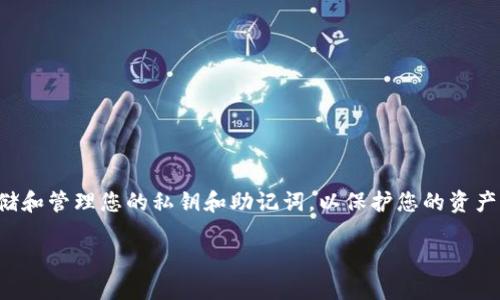 在此，我可以提供有关TP钱包和分链的信息。

### TP钱包概述

TP钱包（TokenPocket Wallet）是一款支持多种区块链资产的去中心化数字钱包。它提供了一个用户友好的界面，允许用户轻松管理、转账和交易各种加密货币。TP钱包支持包括以太坊（Ethereum）、比特币（Bitcoin）、EOS等多个主流区块链网络，并且常常被这些网络的用户所青睐。

### 分链的定义

在区块链领域，