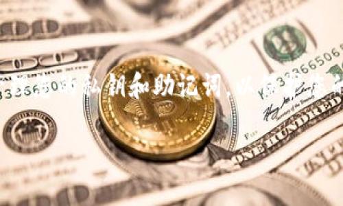 在此，我可以提供有关TP钱包和分链的信息。

### TP钱包概述

TP钱包（TokenPocket Wallet）是一款支持多种区块链资产的去中心化数字钱包。它提供了一个用户友好的界面，允许用户轻松管理、转账和交易各种加密货币。TP钱包支持包括以太坊（Ethereum）、比特币（Bitcoin）、EOS等多个主流区块链网络，并且常常被这些网络的用户所青睐。

### 分链的定义

在区块链领域，