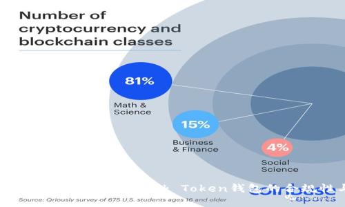 区块链钱包法律地位解析：Block Token钱包的合规性与风险分析