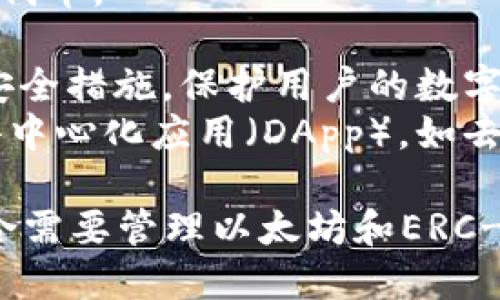 Token.im 是一个以太坊钱包。它是一个专注于以太坊及其生态系统的数字资产钱包，支持以太坊（ETH）和基于以太坊的各种代币（如ERC-20代币）的存储、管理和交易。

Token.im 提供用户友好的界面，方便用户进行资产管理和转账。它的功能通常包括：

1. **资产管理**：用户可以方便地查看和管理他们的以太坊及ERC-20代币。
2. **交易功能**：用户可以直接在钱包内进行代币的买卖或兑换。
3. **安全性**：Token.im 强调安全性，为用户提供了私钥存储和其他安全措施，保护用户的数字资产。
4. **DApp 访问**：通过 Token.im，用户可以方便地访问和使用各种去中心化应用（DApp），如去中心化交易所、借贷平台等。

总之，Token.im 是一个功能全面、易于使用的以太坊生态系统钱包，适合需要管理以太坊和ERC-20代币的用户。