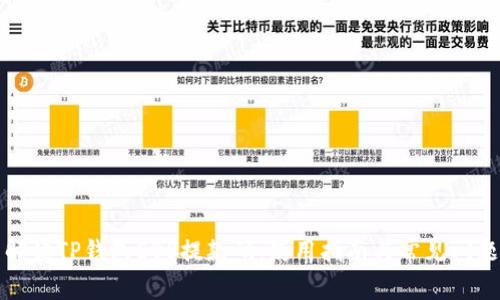 全面解读TP钱包EOS提款码：使用指南与常见问题解答