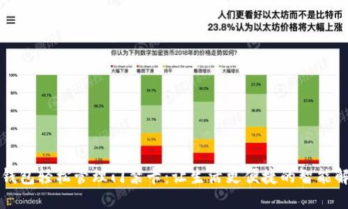 通过OP钱包轻松管理门禁卡：让生活更便捷的智能解决方案