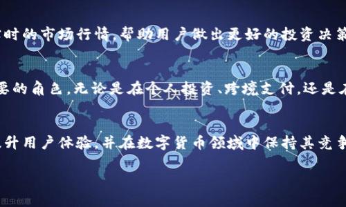 如何安全地使用Cloud Token钱包进行加密货币管理
Cloud Token, 加密货币, 数字钱包, 安全性/guanjianci

引言：数字货币时代的新选择
在当今数字生态中，加密货币的迅猛发展促使越来越多的人开始关注和使用数字钱包，其中Cloud Token钱包作为一款新兴的加密货币管理工具，逐渐赢得了用户的青睐。这款钱包不仅支持多种主流货币的存储与交易，还以其独特的功能和用户友好的界面吸引着广大加密爱好者。在这篇文章中，我们将深入探讨Cloud Token钱包的核心功能、使用方法以及如何保障资金安全。

什么是Cloud Token钱包？
Cloud Token钱包是一款基于区块链技术的数字钱包，允许用户安全地存储和管理他们的加密资产。它的设计初衷是要为用户提供一个简单、安全和便捷的数字货币管理平台。在这款钱包中，用户不仅可以方便地进行加密货币的存储与转账，还能参与收益分享计划，通过持有特定的加密货币获得更多收益。

Cloud Token钱包的核心功能
Cloud Token钱包有几项引人注目的核心功能，这些功能使其在众多钱包中脱颖而出：
ul
    listrong多种加密货币支持：/strongCloud Token不仅支持比特币和以太坊等主流加密货币，也兼容多种趋势性代币，为用户提供了更大的灵活性。/li
    listrong便捷的用户界面：/strong钱包的操作界面友好，用户无论是新手还是经验丰富的交易者都能轻松上手。直观的流程和清晰的导航使得用户在钱款管理和交易时毫不费力。/li
    listrong收益分享计划：/strongCloud Token引入了收益分享机制，用户可以通过持有特定的代币参与到平台的收益中，从而实现资产的增值。/li
    listrong安全机制：/strong为了确保用户资产的安全，Cloud Token实施了多重加密和身份验证措施，使用者可以放心进行交易。/li
/ul

如何安全使用Cloud Token钱包？
安全是使用任何数字钱包时的首要关注点，Cloud Token也不例外。以下是一些保障您资产安全的有效措施：
ul
    listrong启用双重身份验证：/strong在进行重要操作时，建议启用双重身份验证（2FA），为您的账户增加一道安全屏障。/li
    listrong定期检查和更新密码：/strong使用强密码，定期修改，并避免使用相同的密码在不同平台上。/li
    listrong谨慎选择下载渠道：/strong确保从官方渠道下载Cloud Token应用，避免由于下载恶意软件而导致资金损失。/li
    listrong定期备份钱包信息：/strong为了防止数据丢失，用户应定期备份钱包密钥和恢复短语。/li
/ul

Cloud Token的用户体验
根据用户反馈，Cloud Token钱包在功能与用户体验方面都表现出色。许多用户提到钱包的快速响应时间和便捷的交易流程，他们可以轻松完成资金的转移和兑换。此外，Cloud Token还提供了实时的市场行情，帮助用户做出更好的投资决策。

文化关联性：加密货币与未来的经济
在全球数字经济快速发展的背景下，加密货币已经不再是小众选择。越来越多国家和地区开始接受和认可加密货币，这意味着像Cloud Token这样的数字钱包将在未来的经济环境中扮演更加重要的角色。无论是在个人投资、跨境支付，还是在新兴行业的应用，数字钱包都有着无限的潜力。

总结：Cloud Token钱包的价值与展望
从安全性、多样性到用户体验，Cloud Token钱包在多个维度上都为使用者提供了一种全新的加密资产管理方式。随着技术的不断进步和市场需求的变化，Cloud Token有望进一步完善其功能，提升用户体验，并在数字货币领域中保持其竞争力。在未来，数字钱包将成为越来越多人日常生活的一部分，带来更便利的支付方式和投资机会。无论您是初次接触加密货币，还是有一定经验的投资者，Cloud Token钱包都值得您探索和信赖。 

希望这篇文章能够帮助您更深入地了解Cloud Token钱包的功能与优势，助您在数字货币的世界中开启一段安全而高效的旅程。