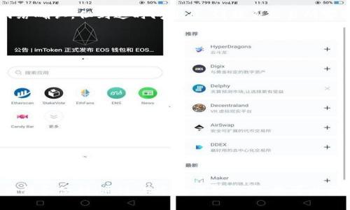 提取USDT的方法和步骤详解：从钱包转账到交易所的全流程
USDT, 钱包, 提现, 加密货币/guanjianci

什么是USDT？
USDT（Tether）是一种广泛使用的稳定币，它的价值与美元1:1挂钩。这种加密货币的设计旨在克服加密市场中价格波动大的问题，使交易更加稳定和可靠。USDT不仅支持在多个加密交易所间转账和交易，也可用于日常支付。由于其稳定性，USDT已经成为数百万用户和交易者的首选资产之一。

提取USDT的重要性
提取USDT的主要理由通常包括将加密货币转换为法定货币、进行投资或转移资金。无论是出于投资目的还是其他金融交易，了解如何高效、安全地提取USDT至关重要。通过合理的操作策略，用户能够更好地掌控他们的财富，同时降低由于波动导致的风险。

如何准备提取USDT
在开始提取USDT之前，需要确认几个关键要素：
ul
    listrong选择合适的钱包：/strong确保您的钱包支持USDT。常见的钱包如币安、火币、以太坊基础的钱包或冷钱包等都能胜任。/li
    listrong注册交易所账户：/strong确保您在一个支持USDT交易的交易所上注册了账户，如币安、OKEx等，完成身份验证并了解交易费用。/li
    listrong了解手续费：/strong在进行任何提现操作前，熟悉交易所的提现费用以及相应的链上费用，以免出现意外的支出。/li
/ul

提现USDT的具体步骤
步骤如下：

h41. 登录您的钱包/h4
首先，使用您的账户信息登录您选择的钱包。确保您在进行操作时处于安全的网络环境中，避免使用公共Wi-Fi等不安全的网络。

h42. 转到USDT提取界面/h4
在您的钱包界面中，找到USDT余额并选择“提取”或“转账”选项。此时系统会提示您输入目标地址及提款金额。

h43. 准备接收地址/h4
在交易所中，找到USDT存款地址。这个地址是您用来接收USDT的地方。注意，USDT有多种链（如ERC20, TRC20等），请务必选择与您钱包中USDT相对应的链，确保资金不被丢失。

h44. 输入信息并确认/h4
将目标地址复制粘贴到您的钱包中，输入您想要提取的金额，并仔细检查地址和金额的准确性，以防输入错误。确认无误后点击“提交”或“发送”。

h45. 进行身份验证（如需要）/h4
根据钱包的安全设置，您可能需要进行两步验证或输入密码来确认此次转账，按照提示进行相应的步骤即可。

h46. 等待交易确认/h4
提交请求后，您需要等待区块链网络确认这笔交易。通常，此过程需要几分钟至数小时不等，这取决于网络的拥堵程度及您的手续费设置。您可以在区块链浏览器中查看该交易的状态。

h47. 验证交易是否成功/h4
在交易所平台上查看USDT余额是否已经更新。如果余额显示正常，说明您成功提现。如果没有收到，请查看交易状态，确保没有问题。

常见问题与解决方案

h41. 提现失败怎么办？/h4
如果提现请求未能成功，你可以首先检查输入的目标地址是否正确。此外，查看交易所的状态页面，是否出现了系统故障或网络问题。如果是个人钱包出现问题，联系相关技术支持，提供必要的信息，寻求帮助。

h42. 提提现时间过长如何处理？/h4
提取时间受区块链网络状态影响。如果等待时间超过1小时，请登录钱包并确认交易状态，比如是否在待处理状态。若交易确实被网络确认，但到达时间过长，请联系交易所客服查询原因。

h43. 如何提高提现速度？/h4
在提取USDT时，适当提高手续费设置往往能加快交易确认速度。网络繁忙时，较高的手续费能使你的交易获得优先处理。

安全性考虑
进行USDT提取时，务必考虑安全性。有几个重要的方面需特别关注：
ul
    listrong启用两步验证：/strong为您的钱包和交易所账户启用双重身份验证，增加账户的安全性。/li
    listrong注意网络安全：/strong避免在公共或不安全的网络下进行交易。/li
    listrong谨防钓鱼攻击：/strong确保你访问的是官方网站，避免通过不明链接登录账户。/li
/ul

总结
提取USDT虽然操作简单，但做好准备和安全措施至关重要。随着加密货币应用的不断扩大，掌握这一过程将为用户带来更多的灵活性和便利。通过上述的详细步骤，您可以更自信地进行USDT处理，提高交易的流畅度和安全性。希望每位用户都能在这个数字货币新时代中，安全而成功地管理他们的资产。